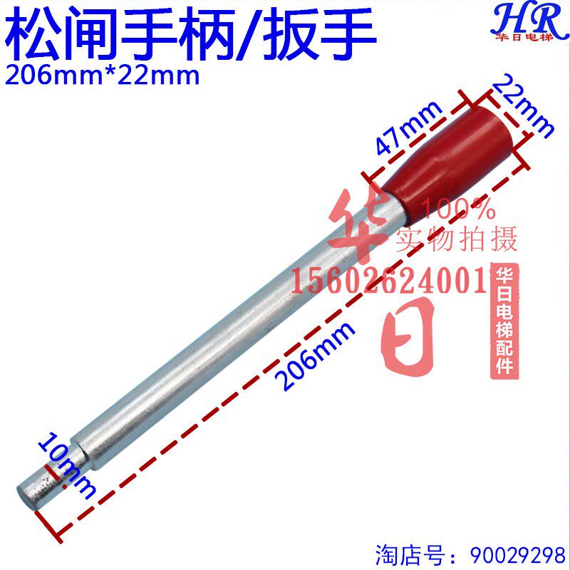 电梯配件日立松闸手柄/松闸扳手抱闸扳手抱闸手柄扳手