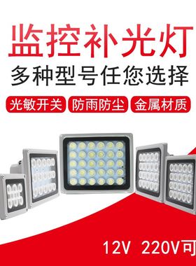15灯监控led补光灯 网络摄像机补光灯 照车牌补光灯 LED白光 包邮