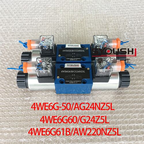 电磁阀4WE6G-50/AG24NZ5L,4WE6G60/G24Z5L,4WE6G61B/AW220NZ5L