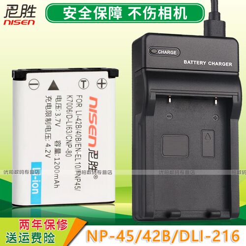 适用奥林巴斯LI40B/42B电池充电器 FE4030 FE4050 FE-4010 FE3000