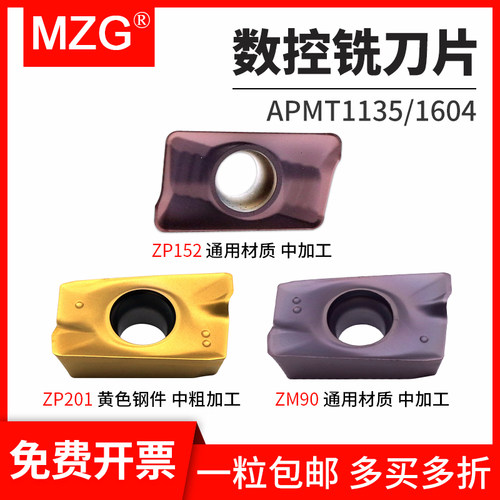 MZG数控APMT1135/1604铣刀片硬质合金涂层不锈钢用铣刀片刀粒R0.8