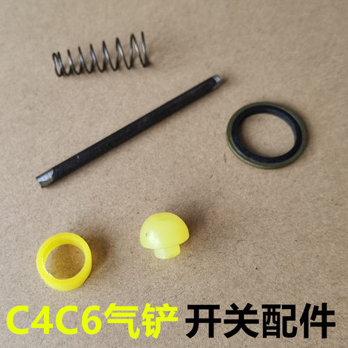 刹车片铆钉机气铲机气动铲刹车片工具气动铆钉机压铆C4C6开关配件