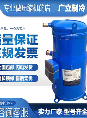 SM147A4ALB SM147A4ALC SM124A4ALB全新原装丹佛斯12匹空调压缩机