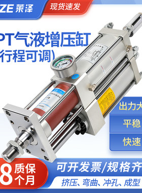 MPT气液增压缸C PT气动A可调5吨3/10气压63 80压力机冲床150气缸t