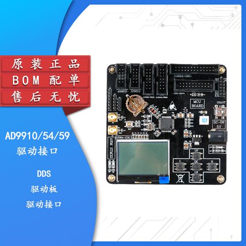 DDS驱动板 AD9833/34/50/511/54 AD9910/54/59驱动接口