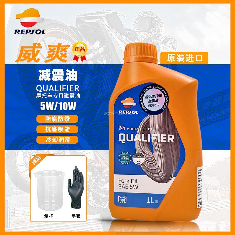 摩托车专用减震油前避震油前叉油威爽全合成减震油5W/10W正品行货图片
