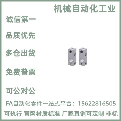 2530C-ALKDE/C-HLKDE8/C-ALKDEU/C-HLKDU/8/10/12/15/16/20固定夹