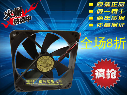 YaLn FAN 悦伦 12025 D12BH-12 DC12V 0.30A 12CM散热风扇