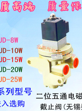 二位五通截止式电磁阀 K25JD-08W 10W 15W 20W 25W无锡型换向阀