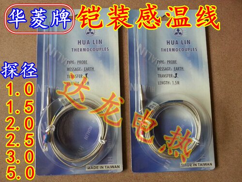 进口K型铠装热电偶K型E型J型热电偶/探针热电偶/温度传感器