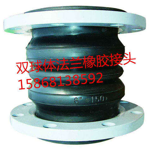KXT-16可曲挠双球体橡胶接头dn150/管道减震橡胶接头加长型dn100