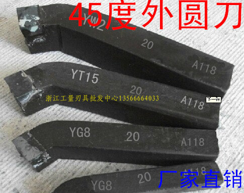 株洲硬质合金焊接车刀外圆45度正反刀/YW1/YT15/10*10-A110