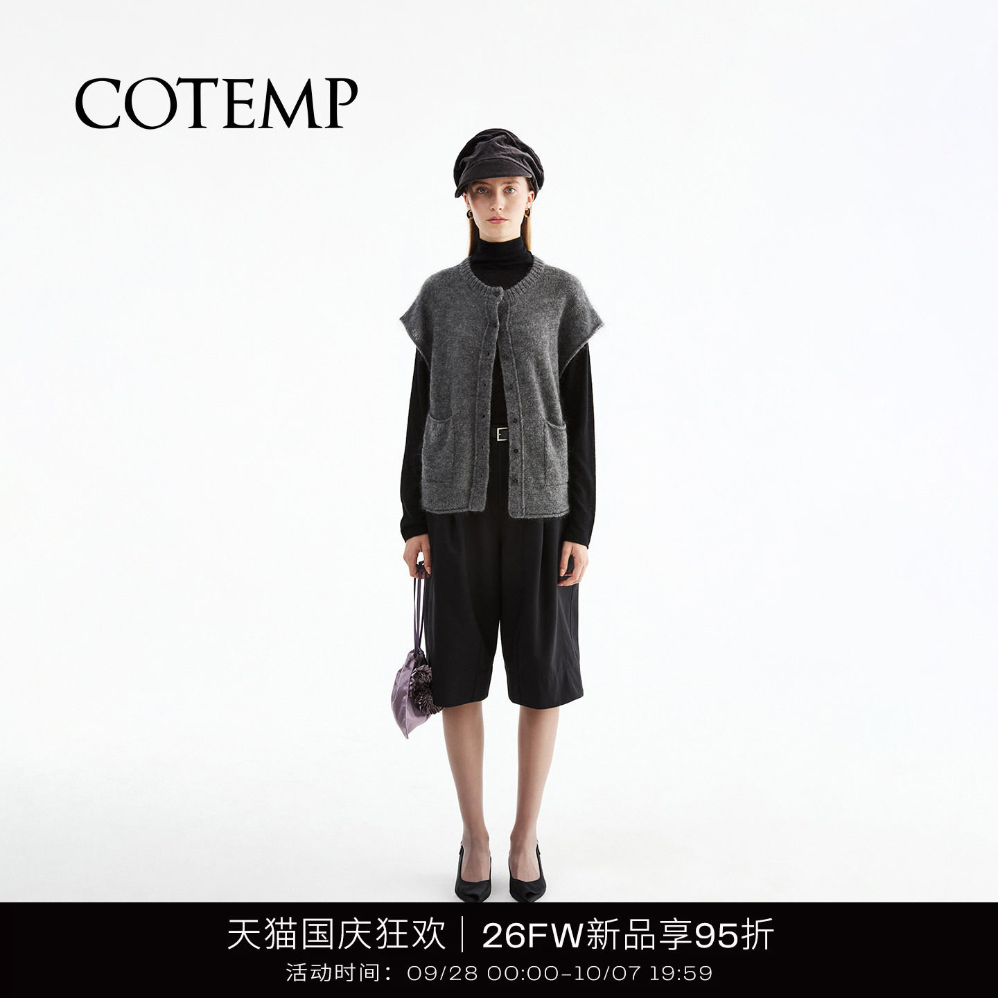 COTEMP毛线超短袖针织马甲开衫