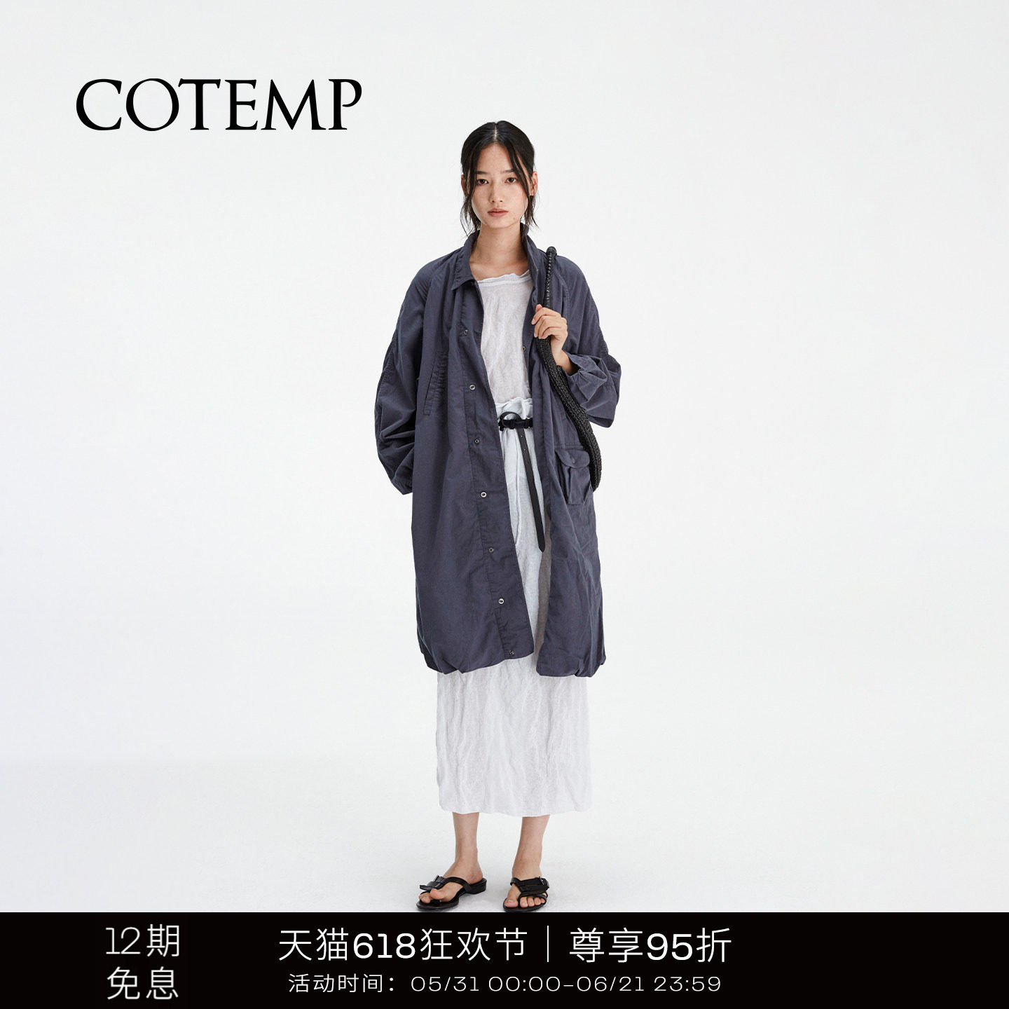 COTEMP ARETE TRENCH COAT 26SS新款阿雷特做旧质感长风衣外套女