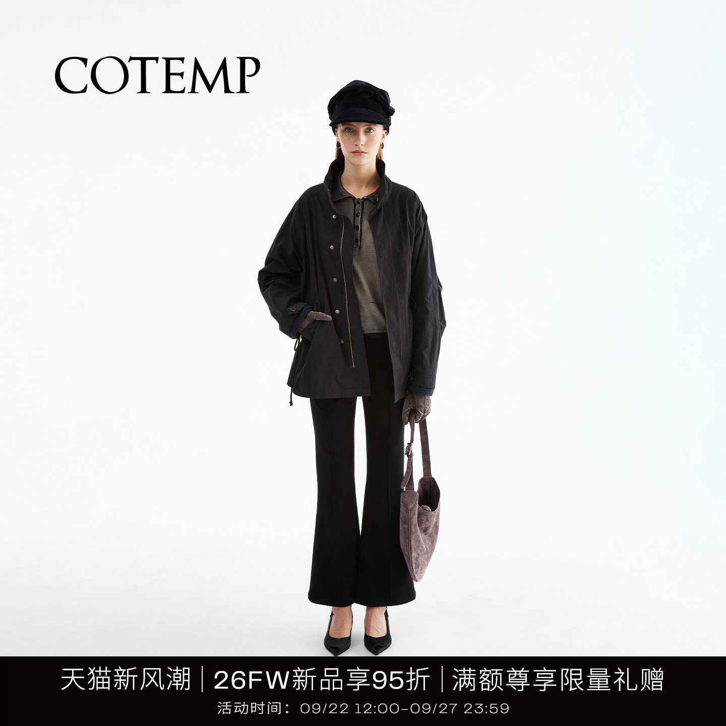 COTEMP修身复古西装喇叭裤