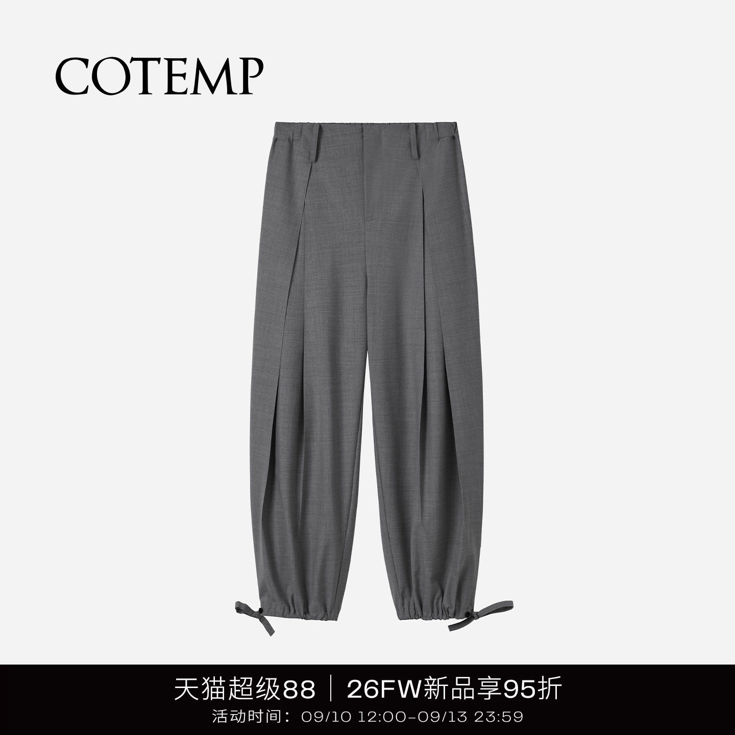 COTEMP巴洛气球裤休闲宽松长裤图片