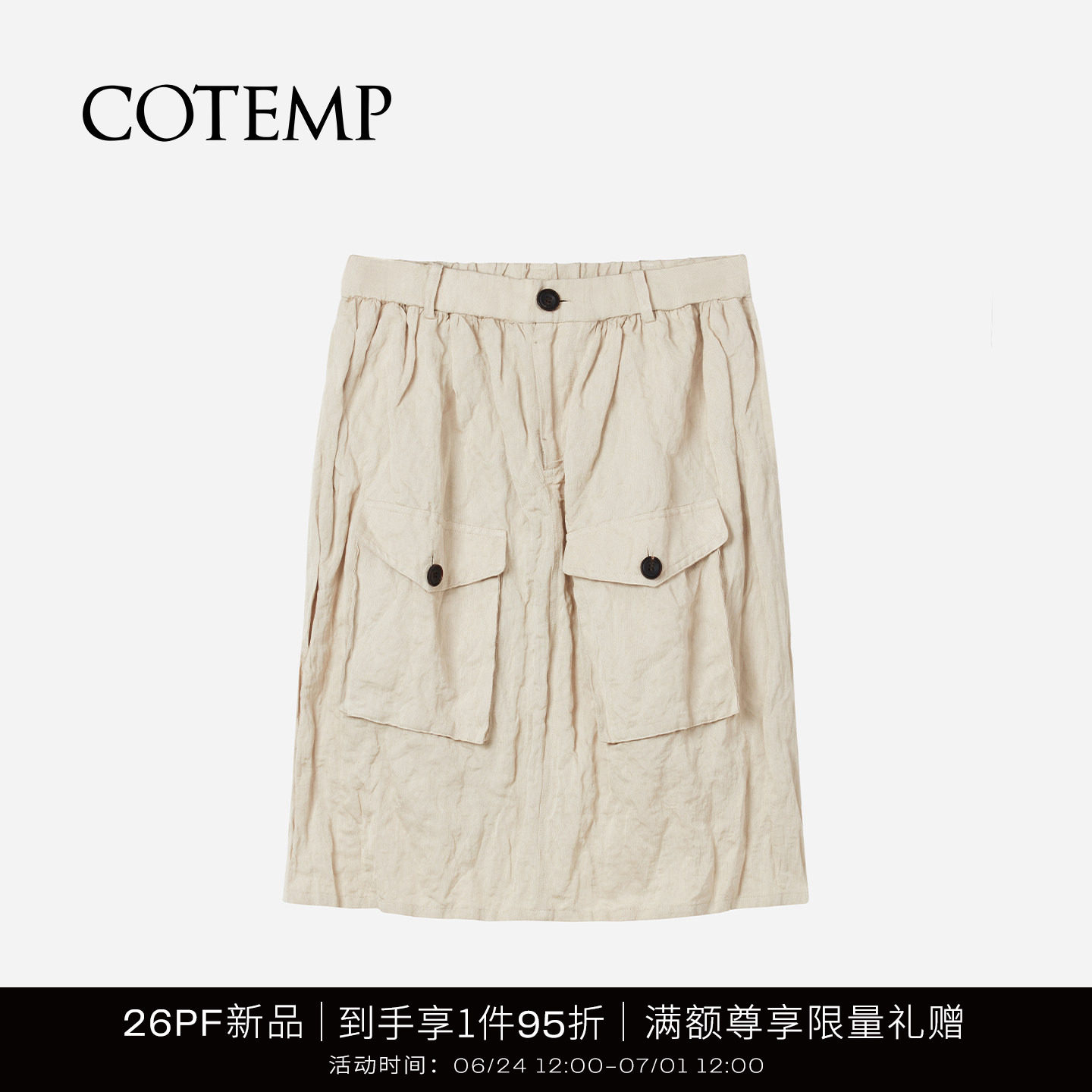 COTEMP工装简约中裙半身裙