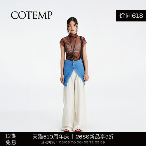 COTEMP轻薄透明半袖打底衫