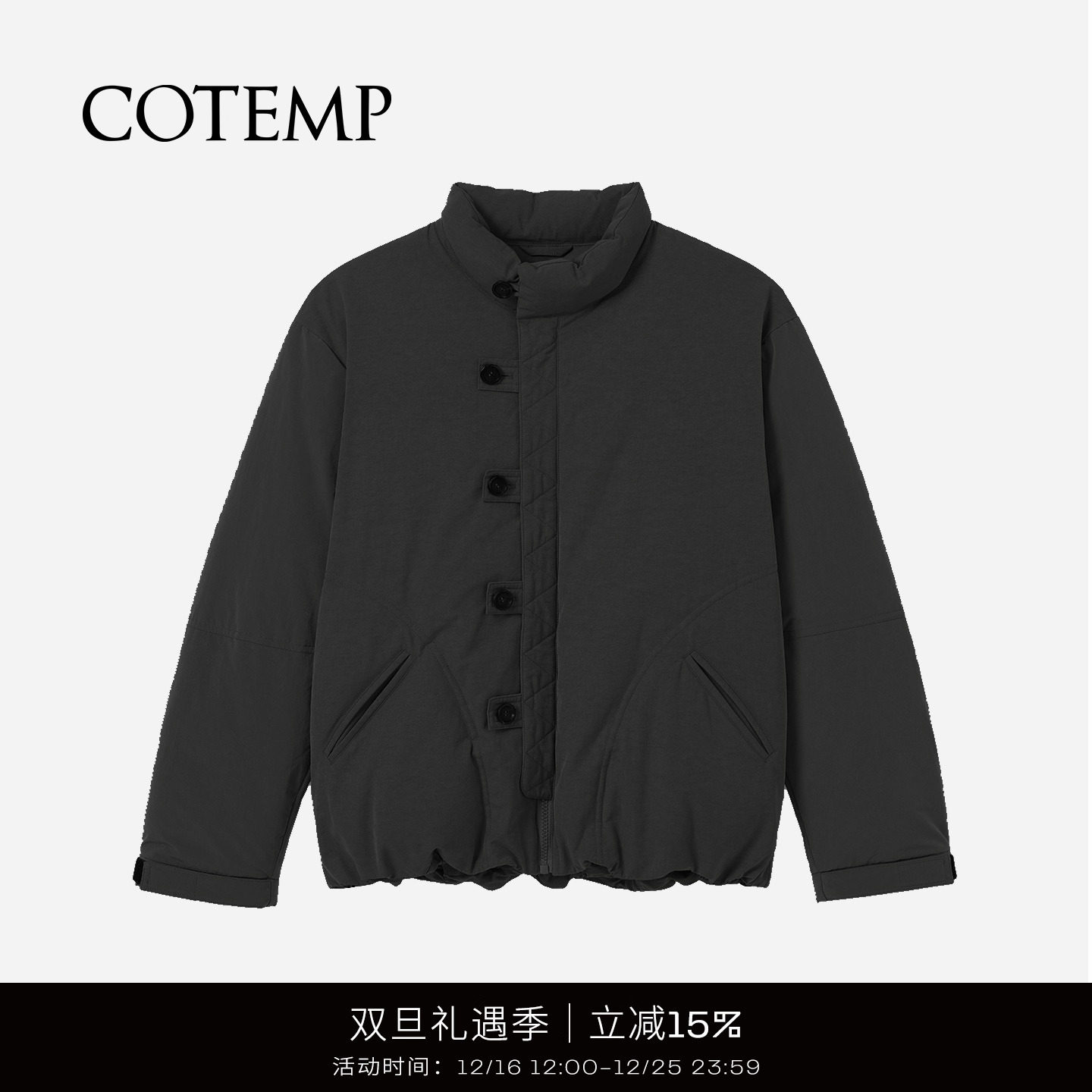 COTEMP史杜克羽绒外套