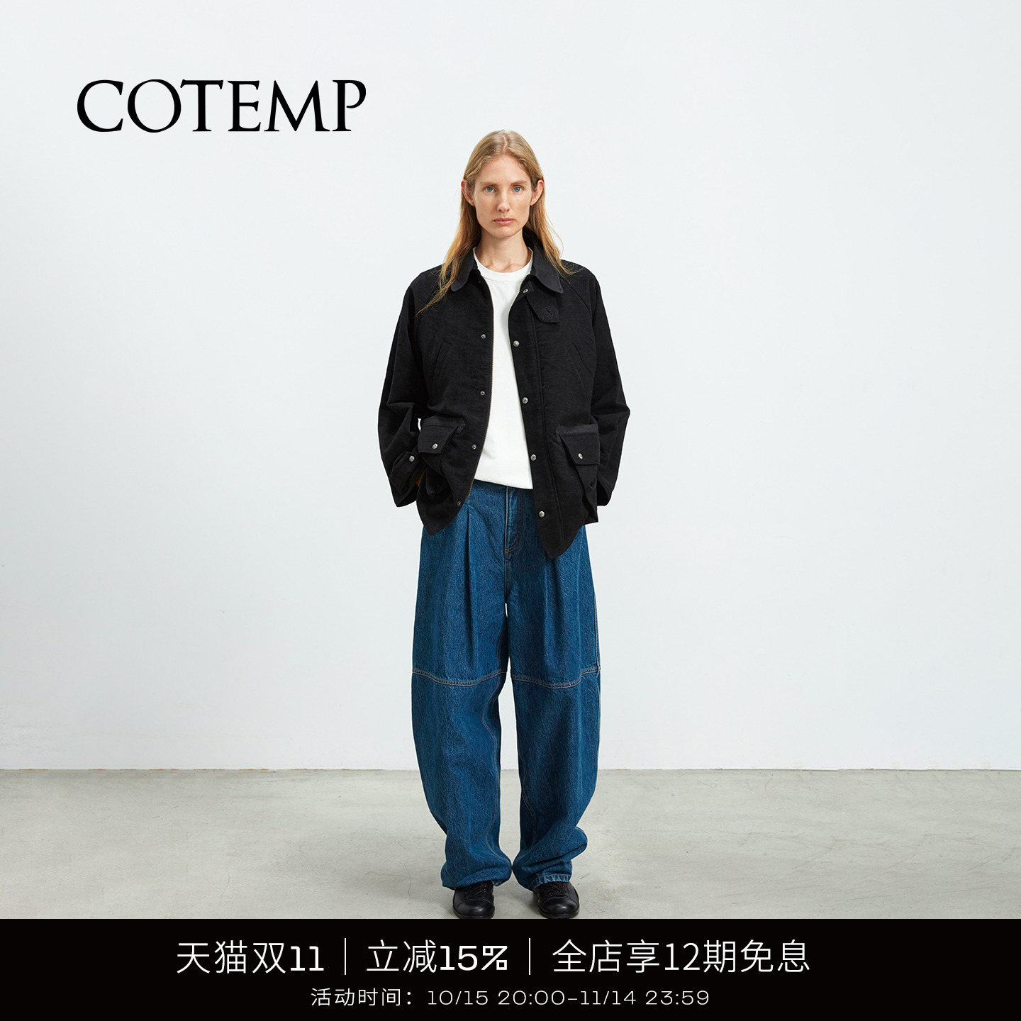 COTEMP复古萝卜牛仔裤