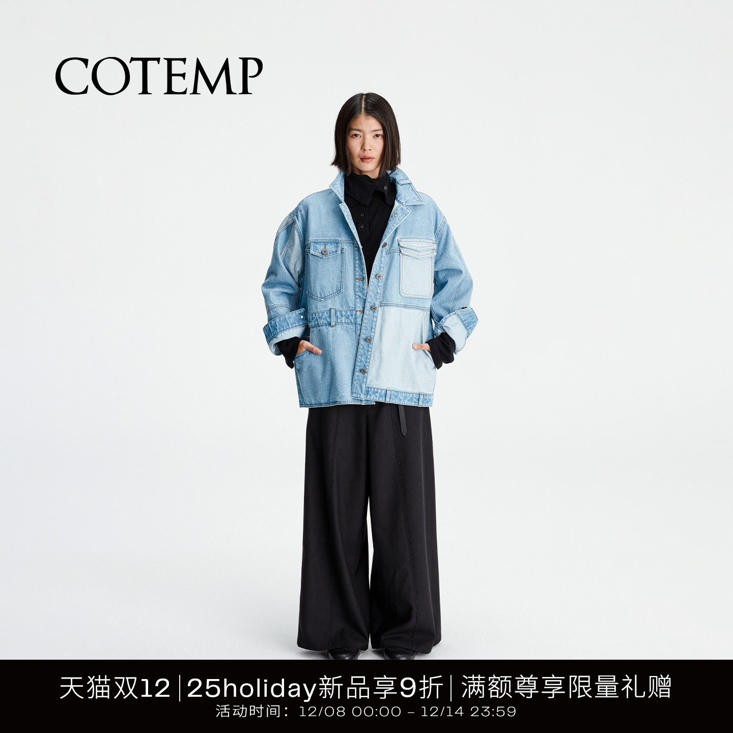 COTEMP翻领卡珐拼接牛仔夹克