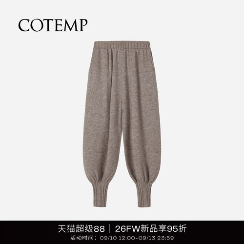 COTEMP伊洛针织收腿裤