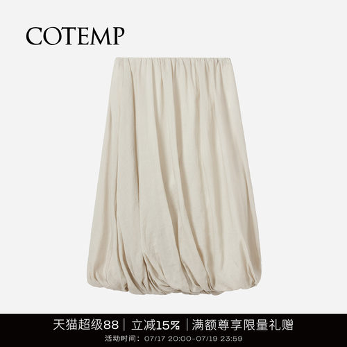 COTEMP努克气球半身裙