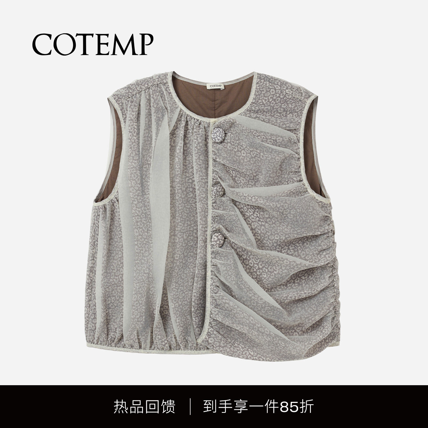 COTEMP伊欧斯垂坠双层背心