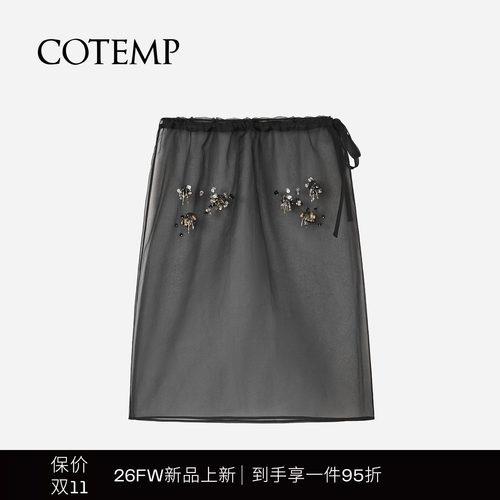 COTEMP  SERLA SKIRT 26FW新款钉珠背心薄纱半身裙子女