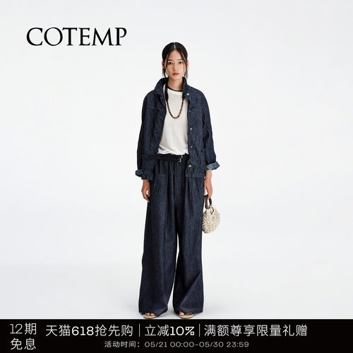 COTEMP树影褶皱牛仔外套