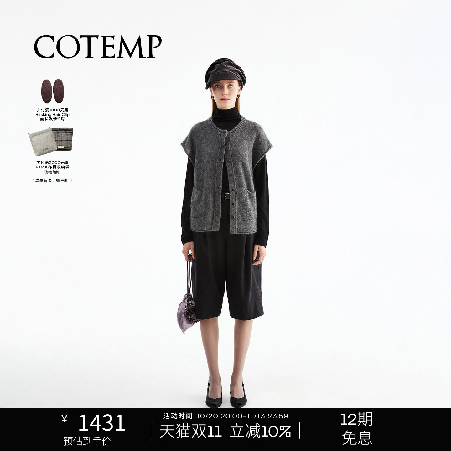 COTEMP ALBOR CAP SLEEVE VEST 26FW新款毛线超短袖马甲背心开衫