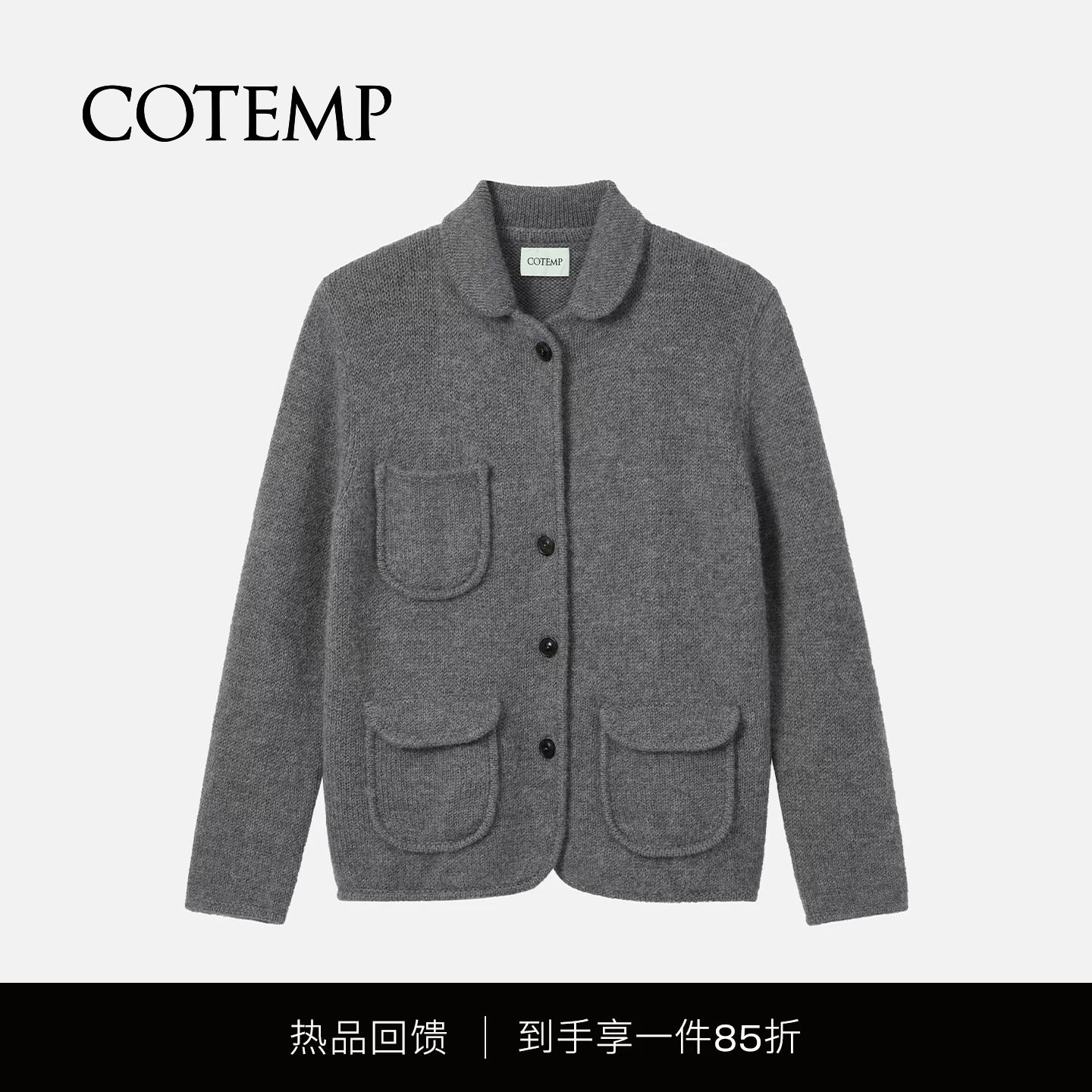 COTEMP泰特翻领复古开衫外套图片
