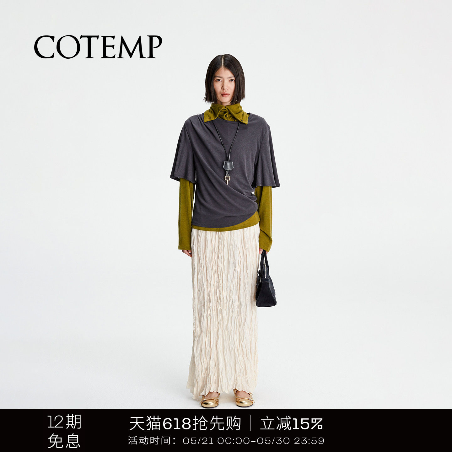 COTEMP ZORYA TOP 26SS新款索亚垂坠圆领短袖T恤上衣女