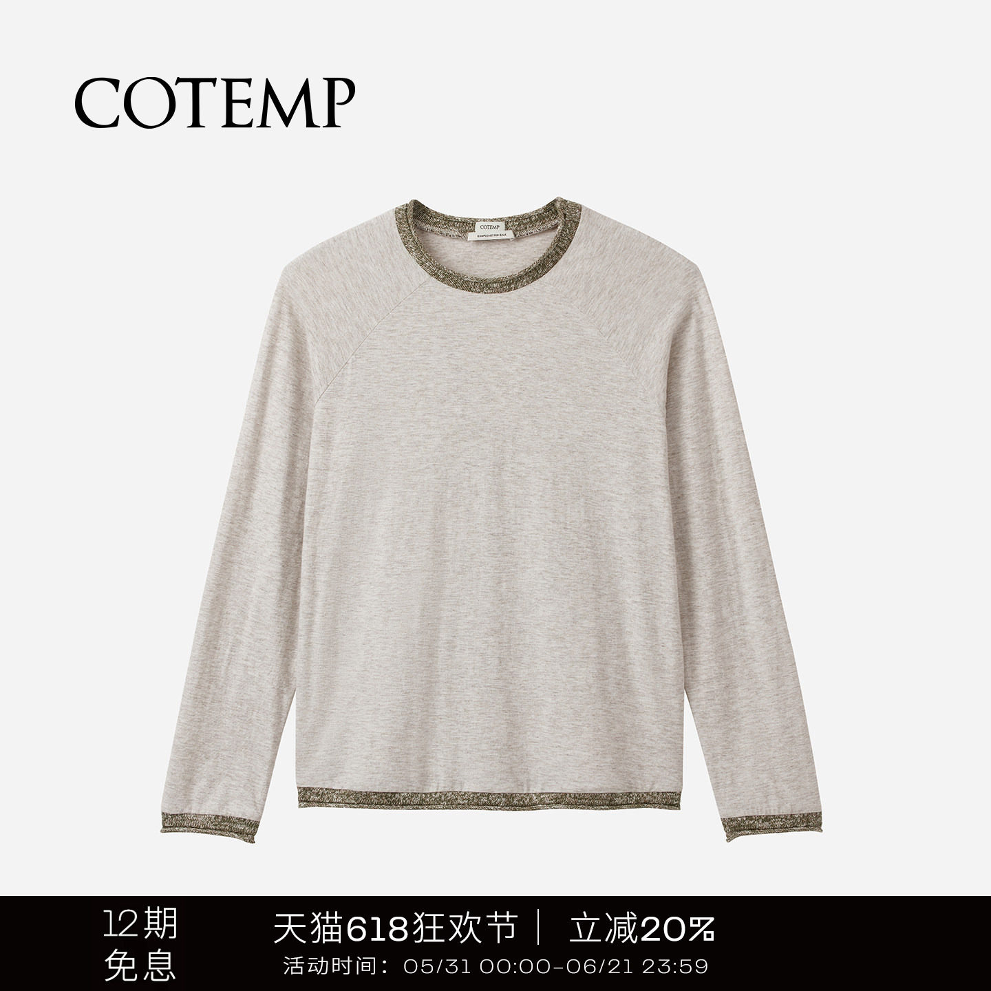 COTEMP SHIRT 07 针织撞色拼接T恤上衣女