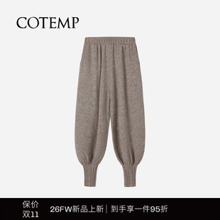 COTEMP ERODE CUFFED PANTS 26FW新款伊洛收腿裤针织束腿裤子女