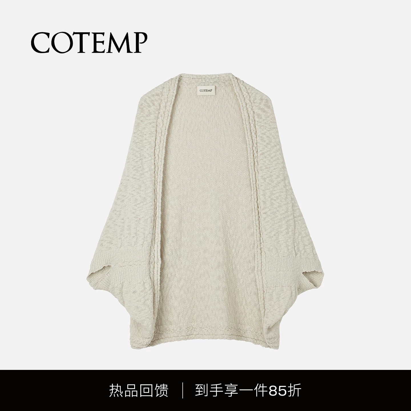 COTEMP阿克多用途披肩图片