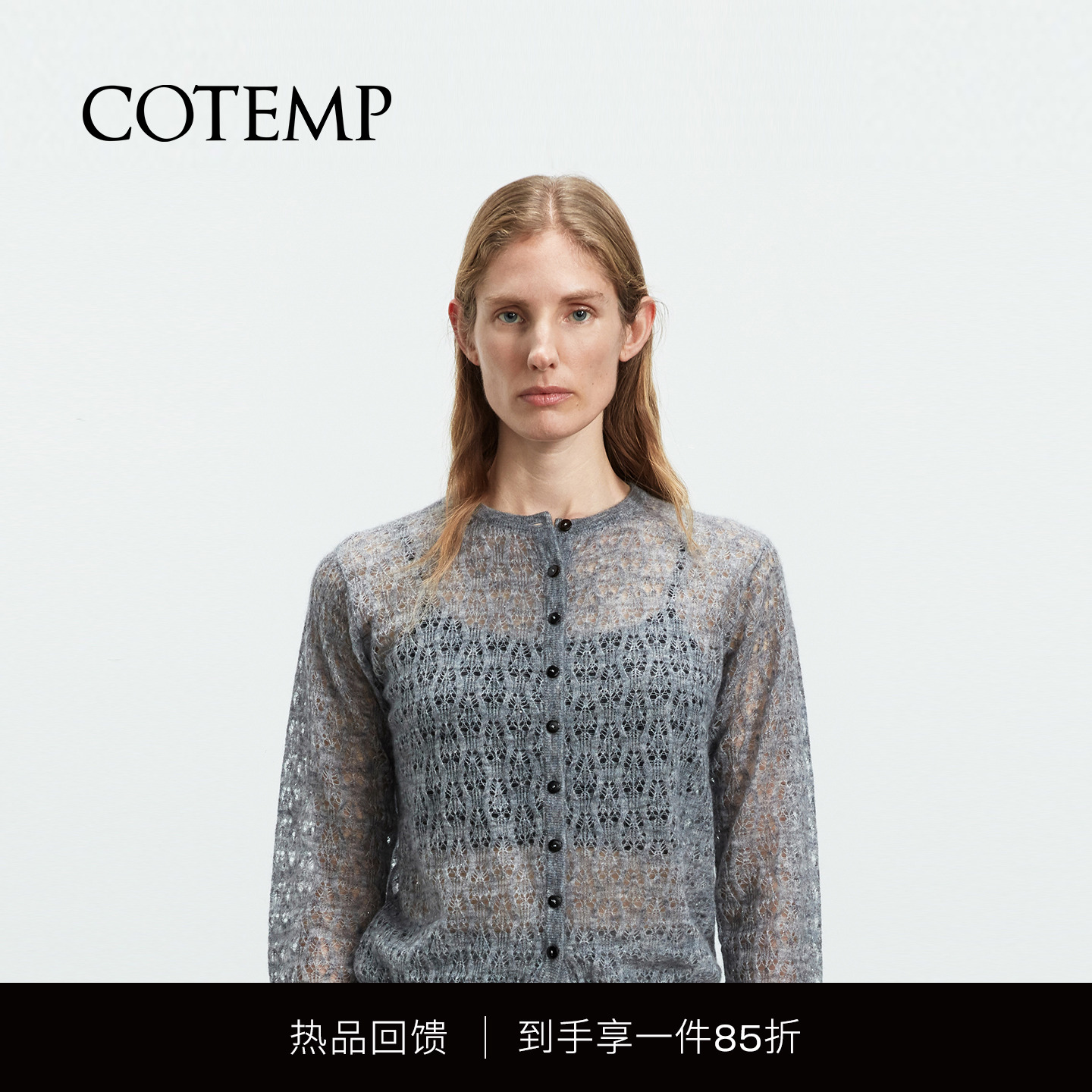 COTEMP落叶镂空羊绒开衫