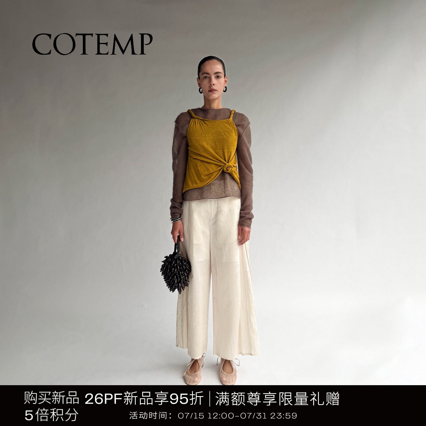 COTEMP扭边U领吊带上衣