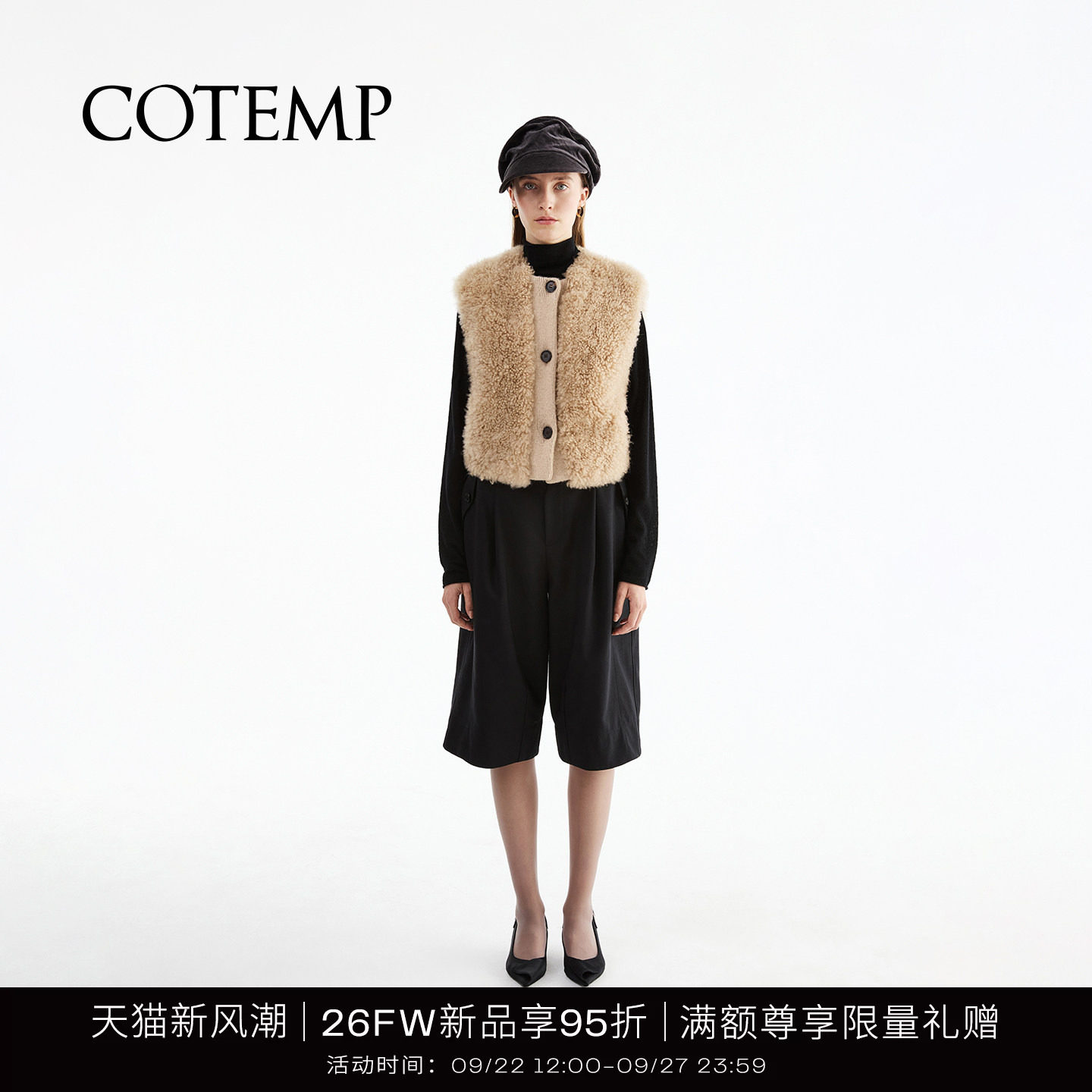 COTEMP新款米拉背心马甲