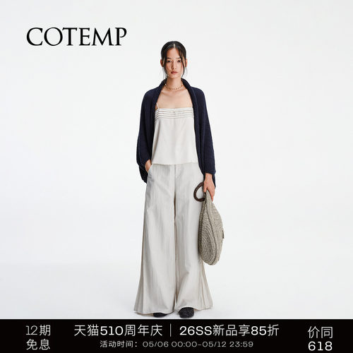 COTEMP新款线条吊带上衣