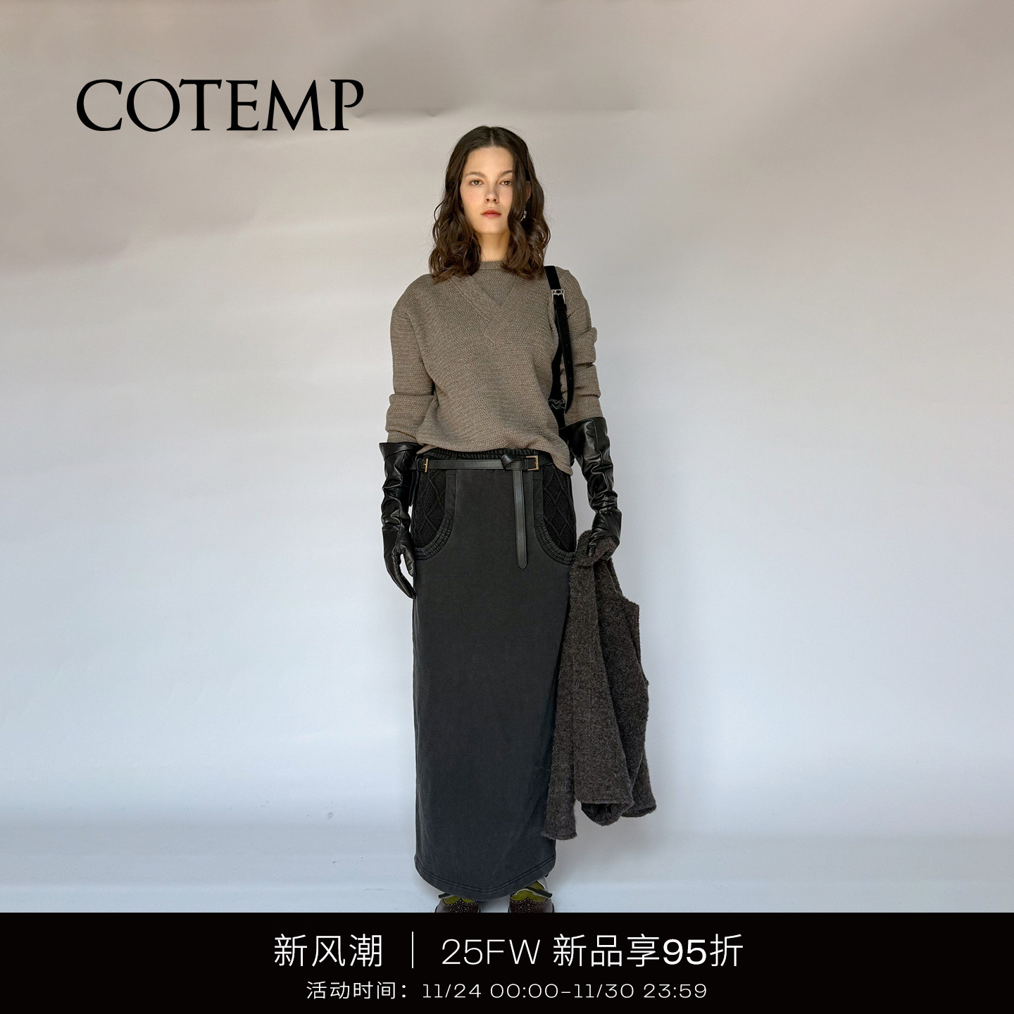 COTEMP双层装饰领毛衣