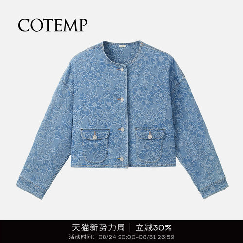 COTEMP提花牛仔衣牛仔裤套装