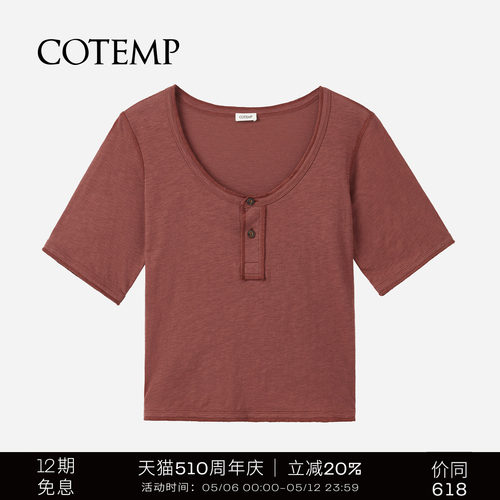 COTEMP新款亨利领短袖T恤上衣