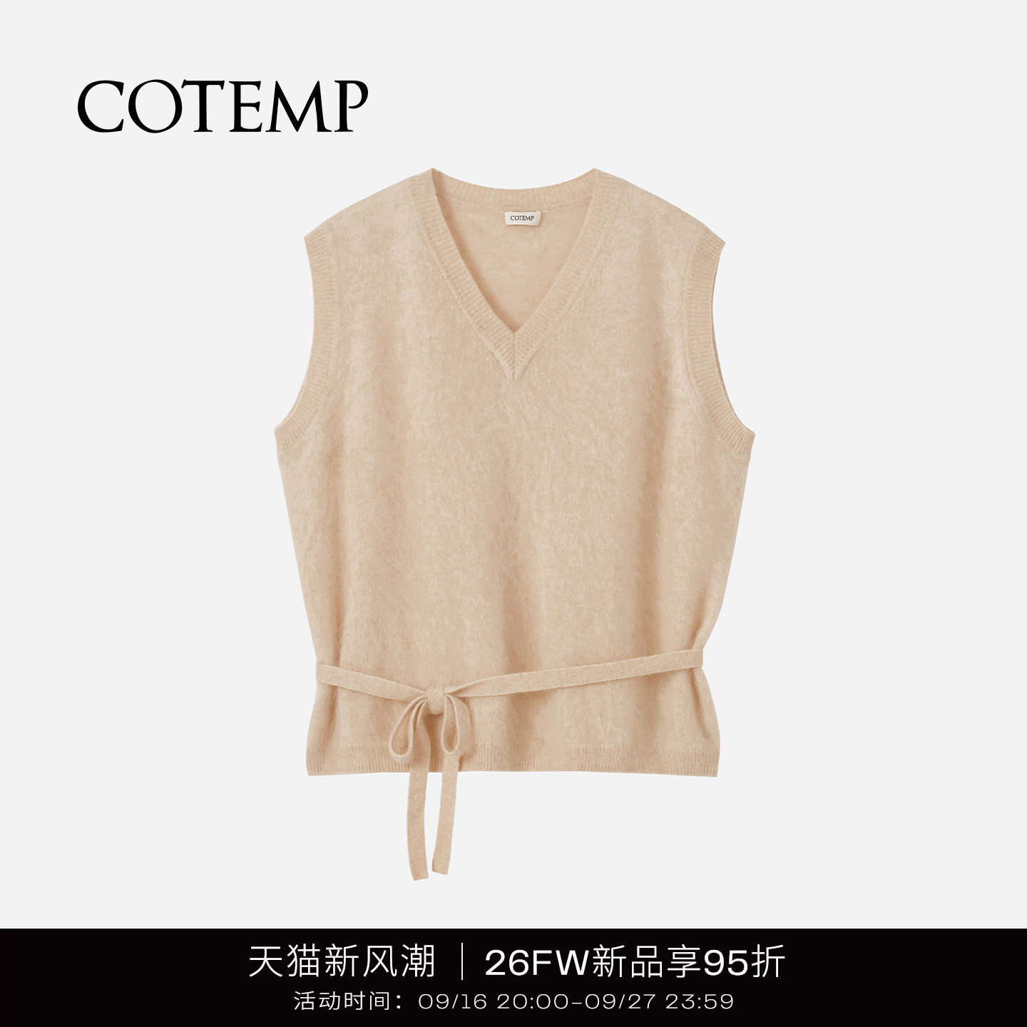 COTEMP莱诺毛线V领针织背心
