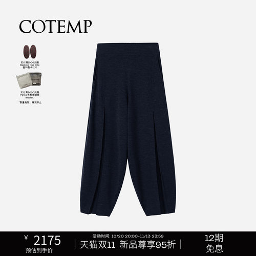 COTEMP普列恩工字褶裤