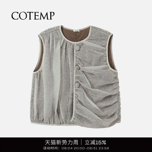 COTEMP伊欧斯垂坠双层背心