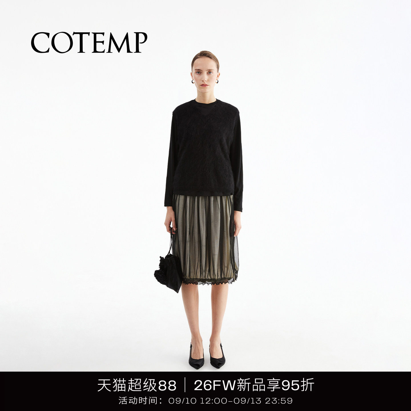 COTEMP新款欧根纱伞裙上衣图片