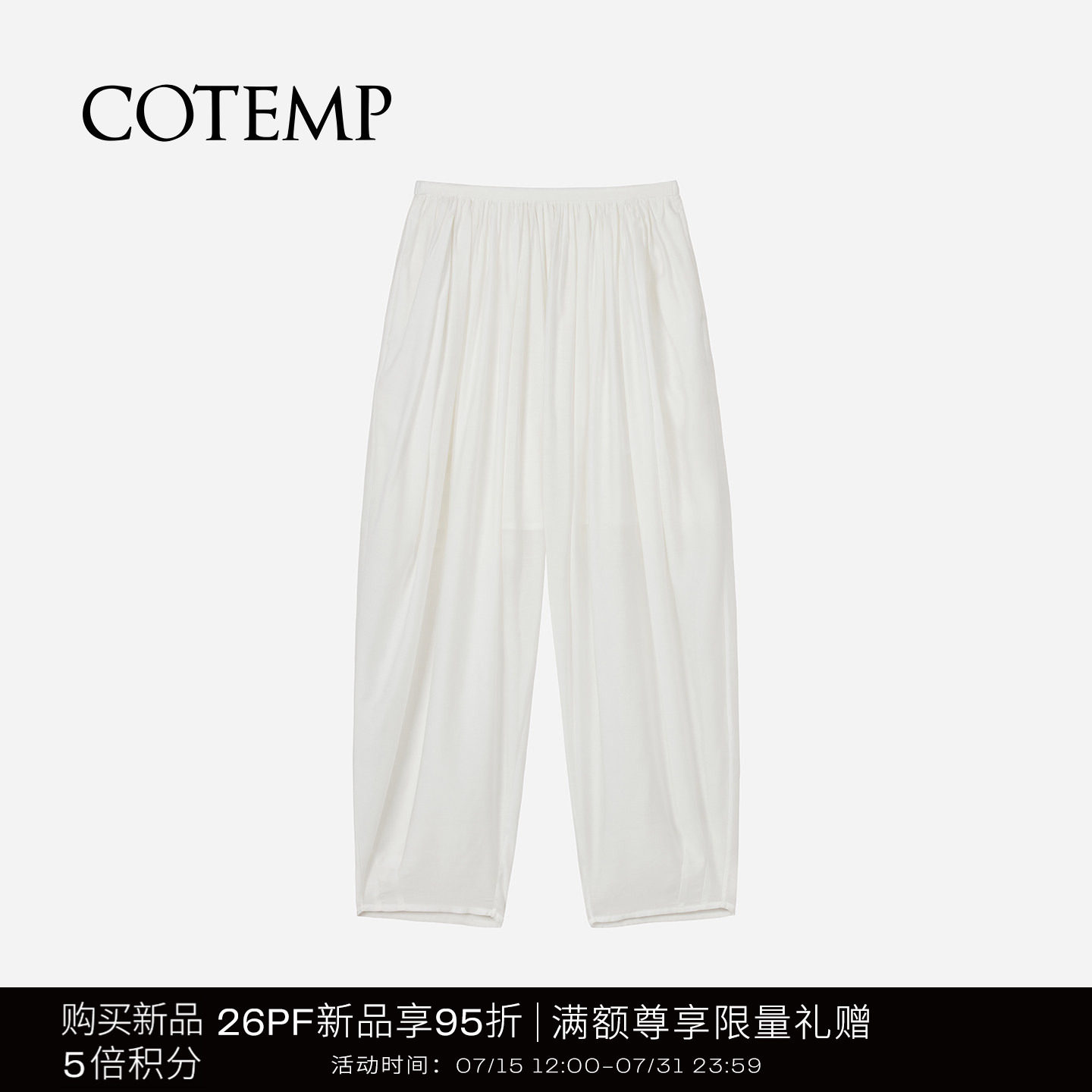COTEMP卡米斯百褶裤休闲长裤