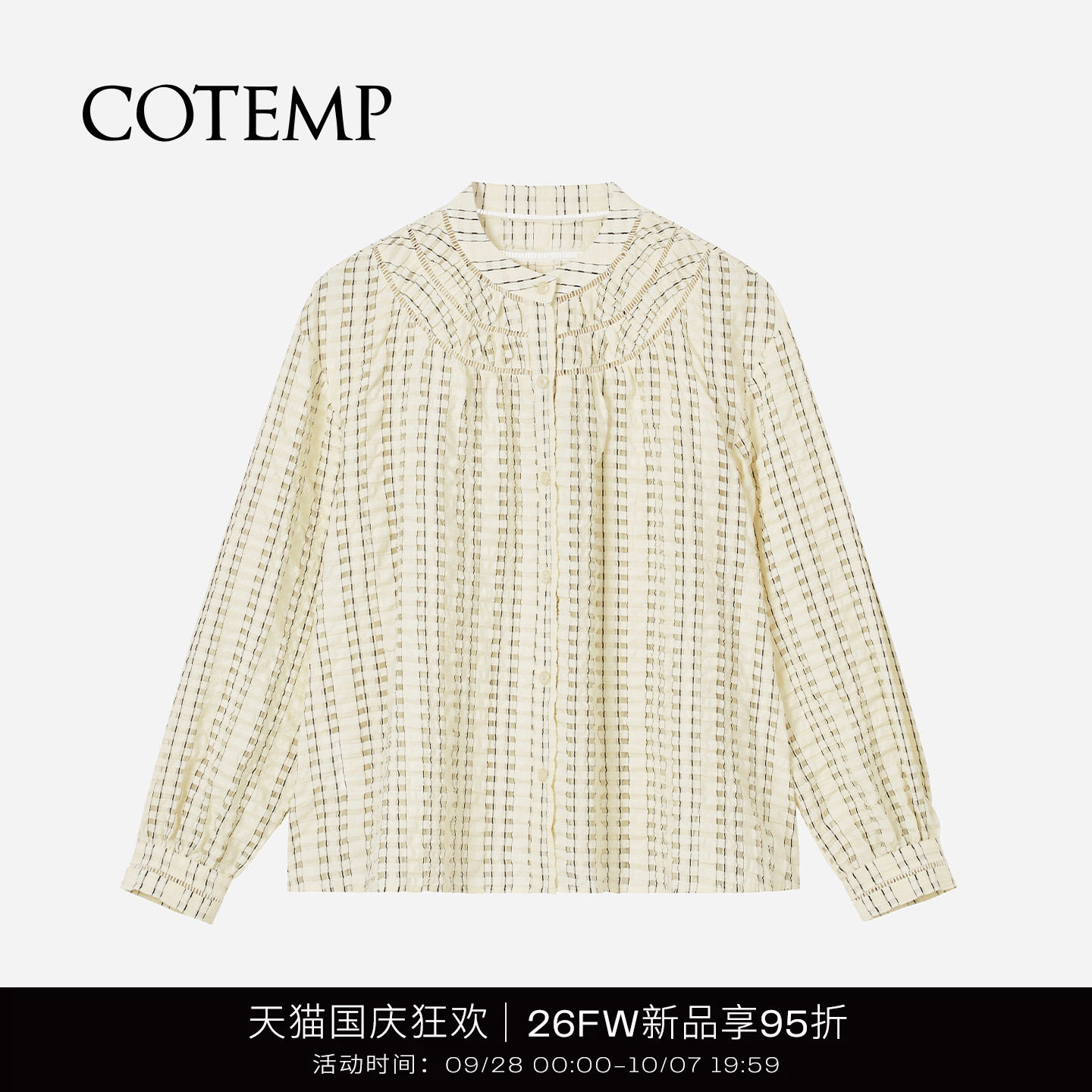COTEMP阿尔诺A字廓形衬衫