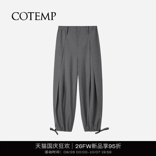 COTEMP巴洛气球裤休闲宽松长裤